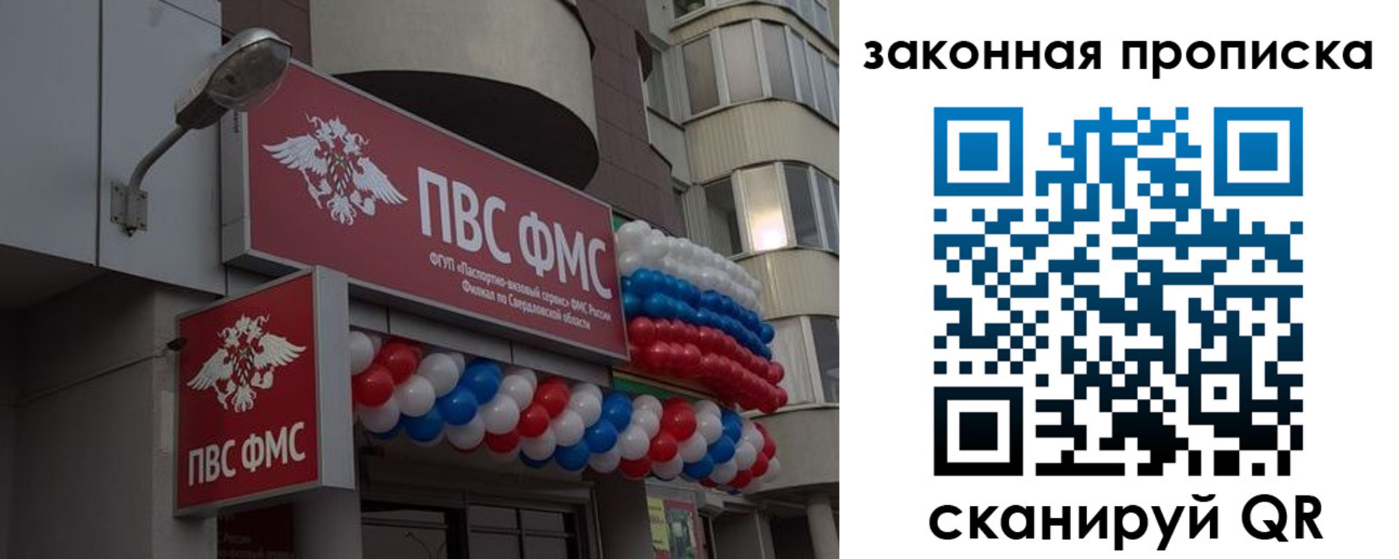 купить прописку в Тюкалинске