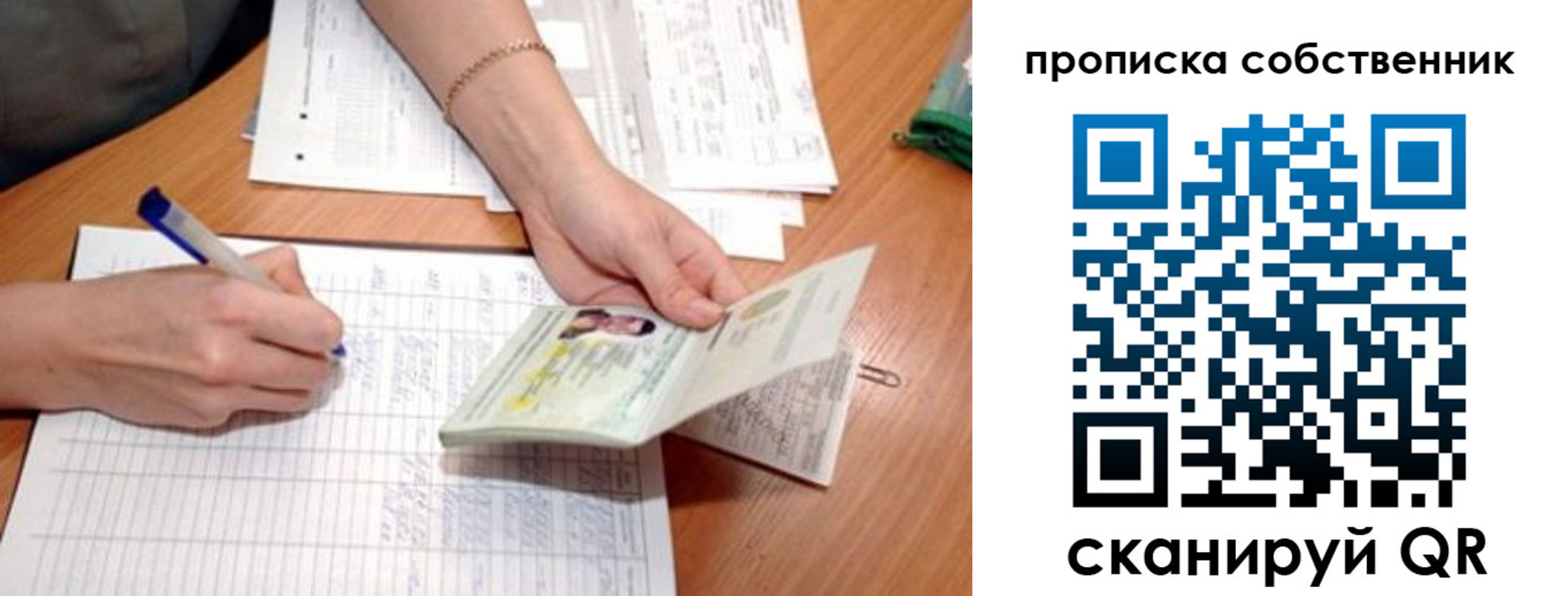 прописка штамп в Тюкалинске