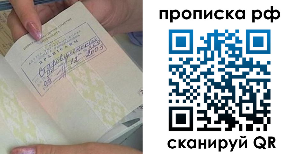 прописка от собственника в Тюкалинске