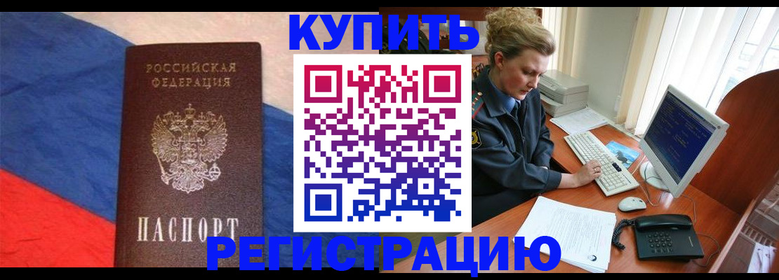 временная регистрация собственник в Тюкалинске