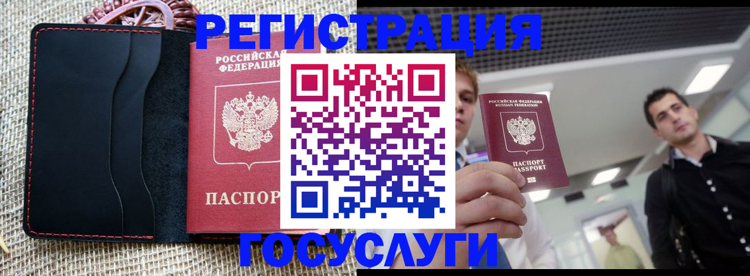 временная регистрация гарантия в Тюкалинске