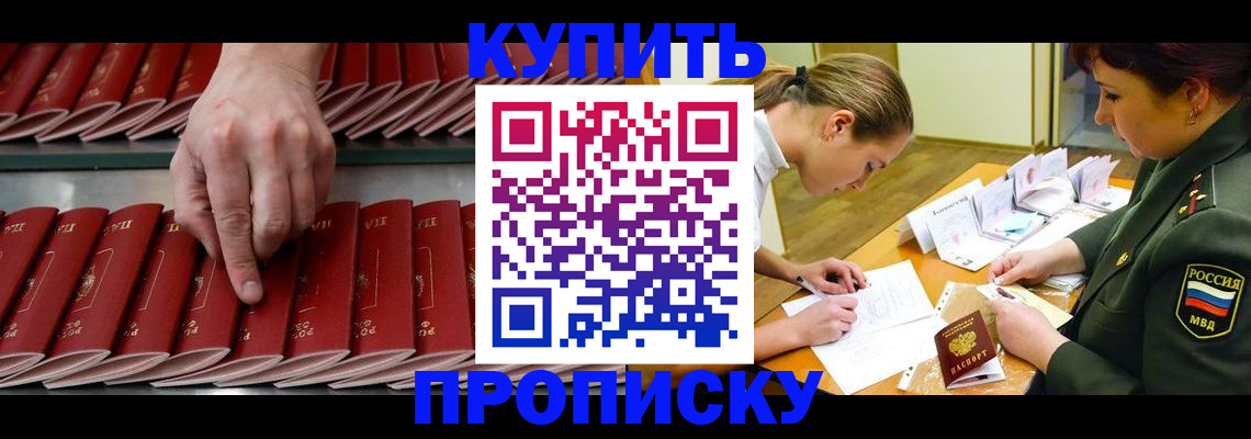 прописка для работы в Тюкалинске