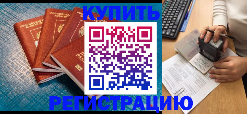 временная регистрация в квартире в Тюкалинске