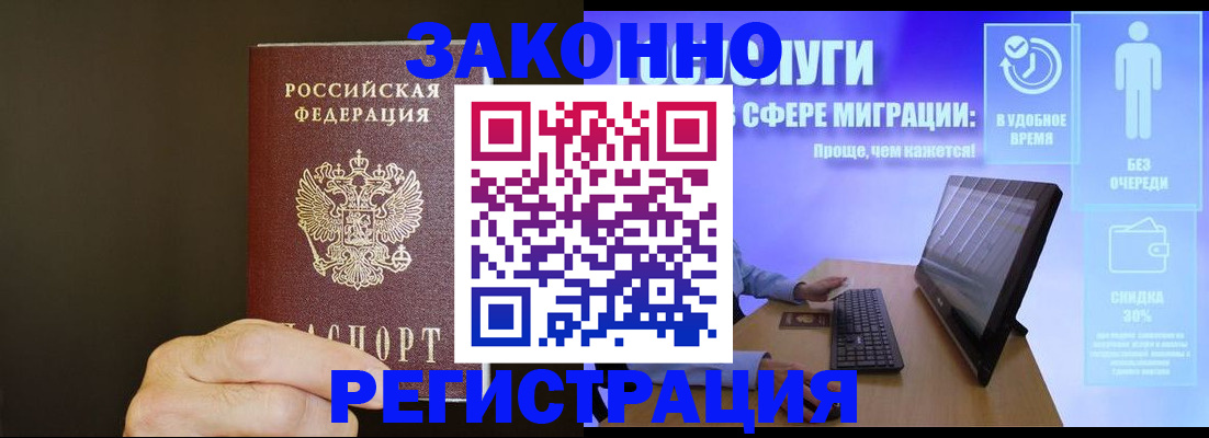 временная прописка в Тюкалинске