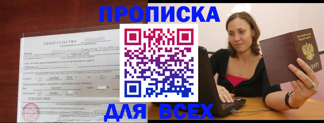 прописка штамп в Тюкалинске