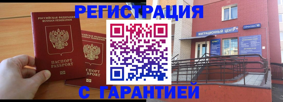 прописка поиск в Тюкалинске